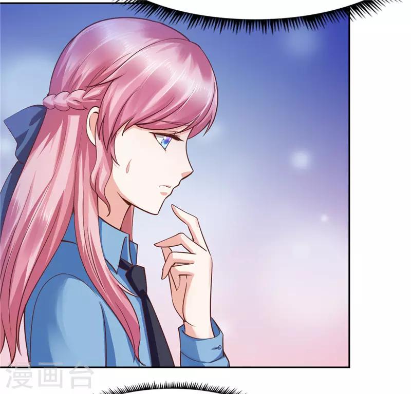 《陆少的暖婚新妻》第57话 第17页