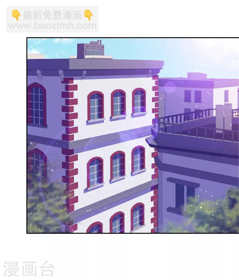 《陆少的暖婚新妻》第57话 第19页
