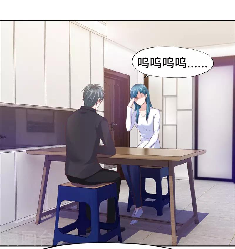 《陆少的暖婚新妻》第57话 第20页