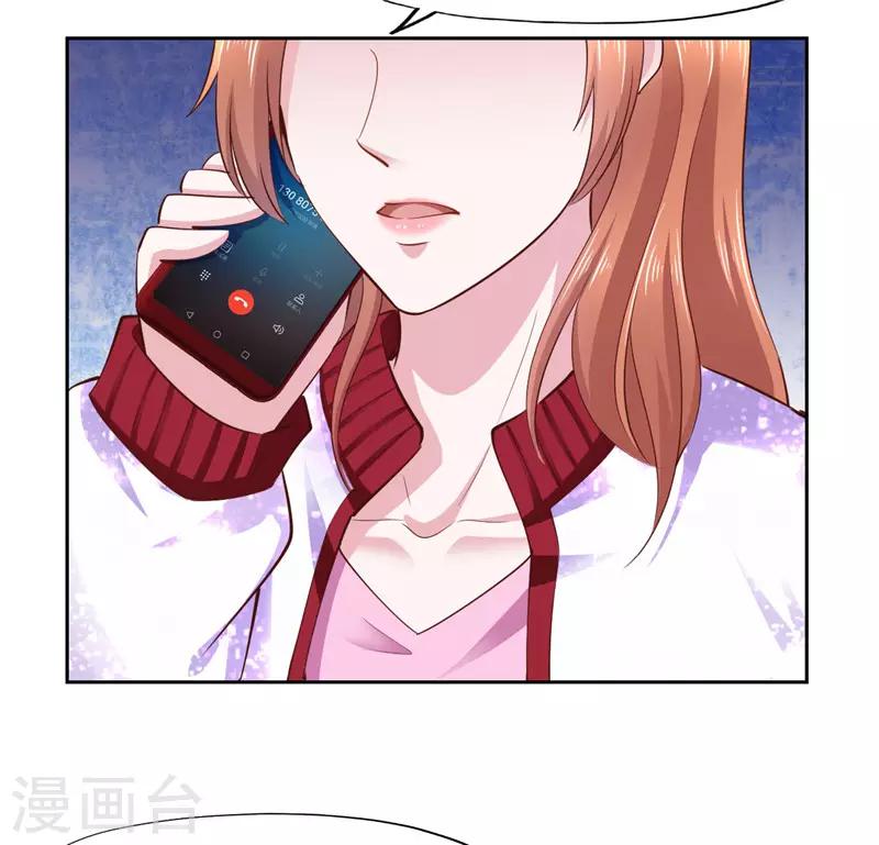《陆少的暖婚新妻》第57话 第23页