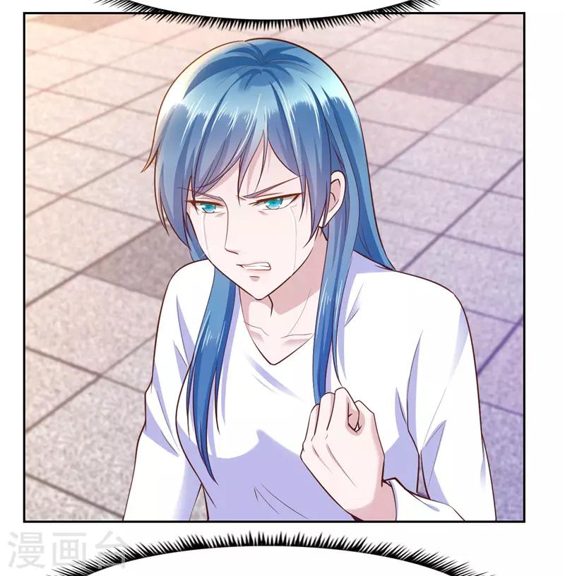 《陆少的暖婚新妻》第57话 第28页