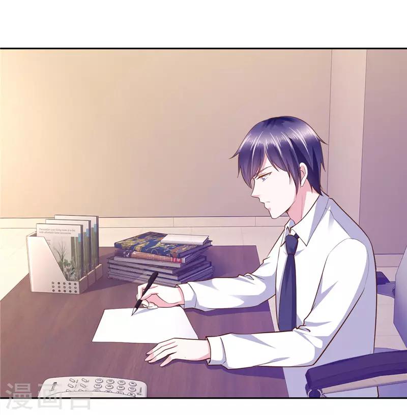 《陆少的暖婚新妻》第57话 第31页