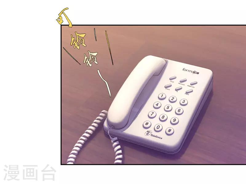 《陆少的暖婚新妻》第57话 第32页