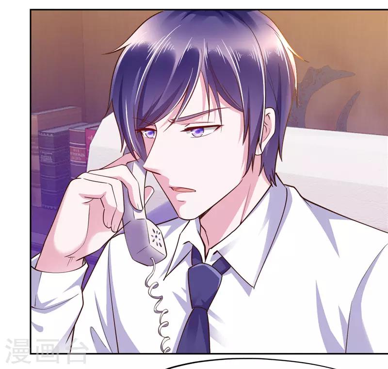 《陆少的暖婚新妻》第57话 第34页