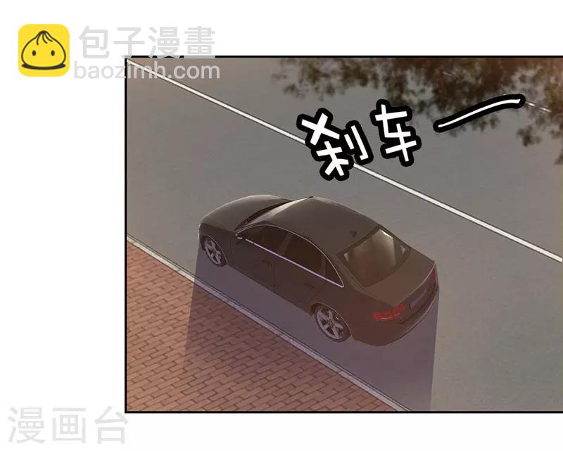《陆少的暖婚新妻》第57话 第3页