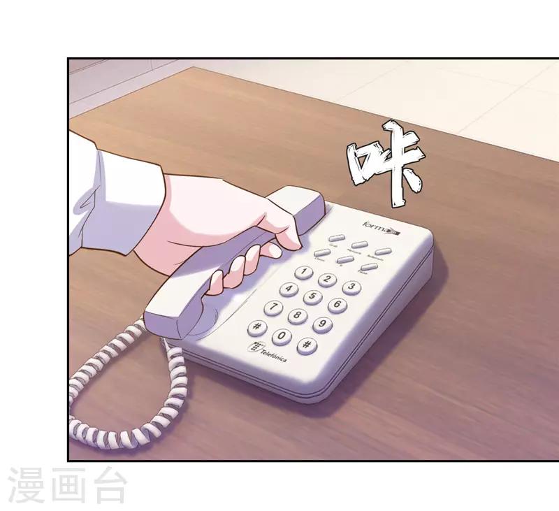 《陆少的暖婚新妻》第57话 第41页