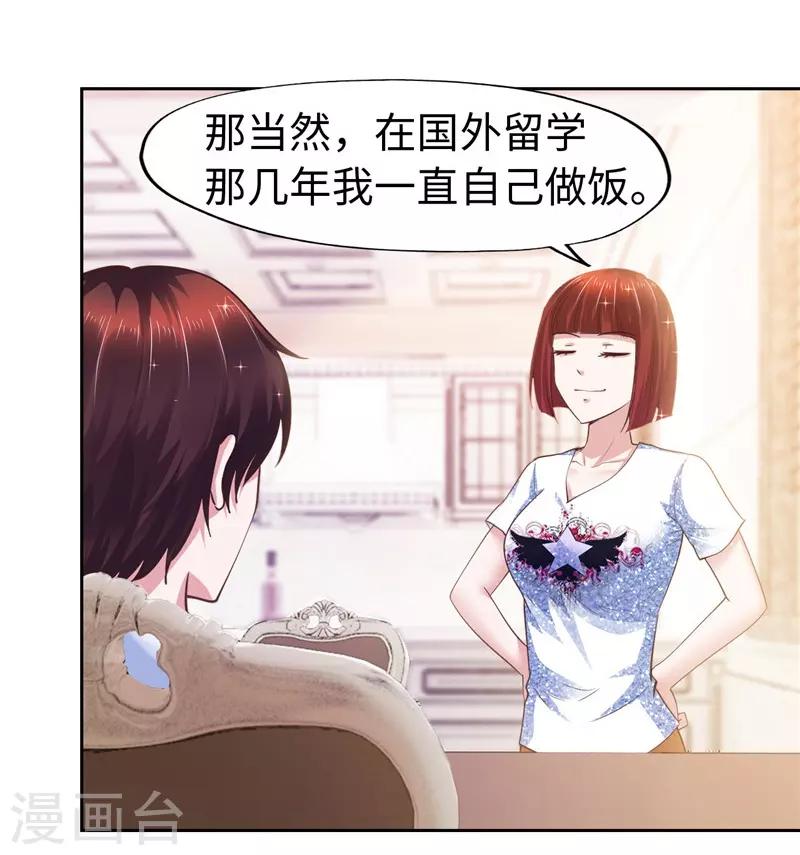 《陆少的暖婚新妻》第60话 第11页