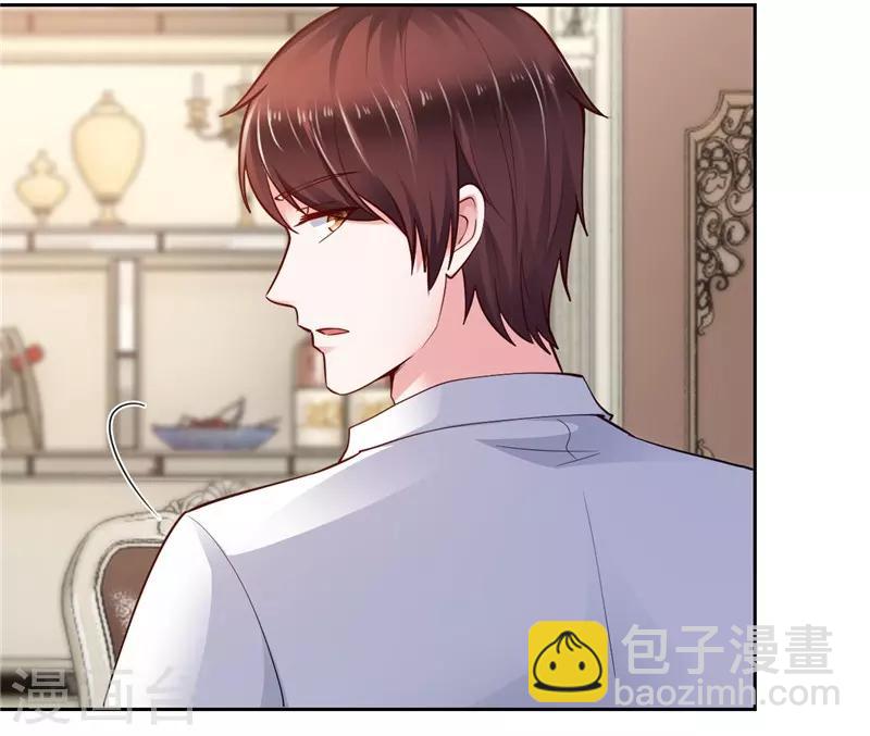 《陆少的暖婚新妻》第60话 第17页