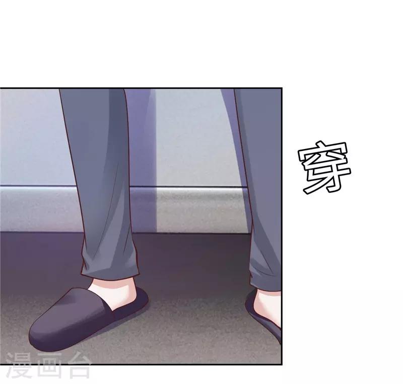 《陆少的暖婚新妻》第60话 第7页