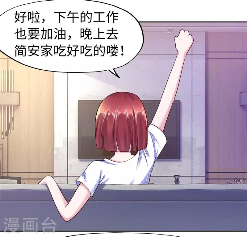《陆少的暖婚新妻》第58话 第14页