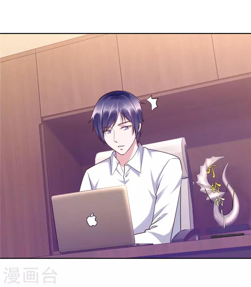 《陆少的暖婚新妻》第58话 第17页