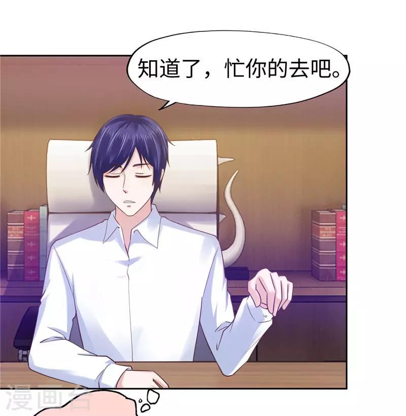 《陆少的暖婚新妻》第58话 第25页