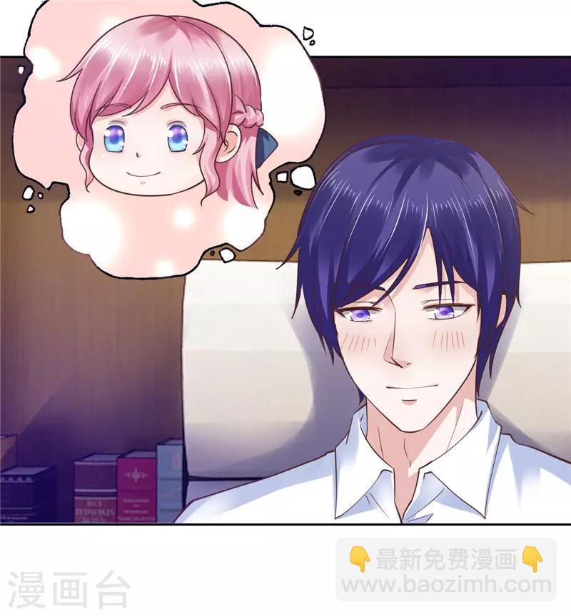 《陆少的暖婚新妻》第58话 第26页
