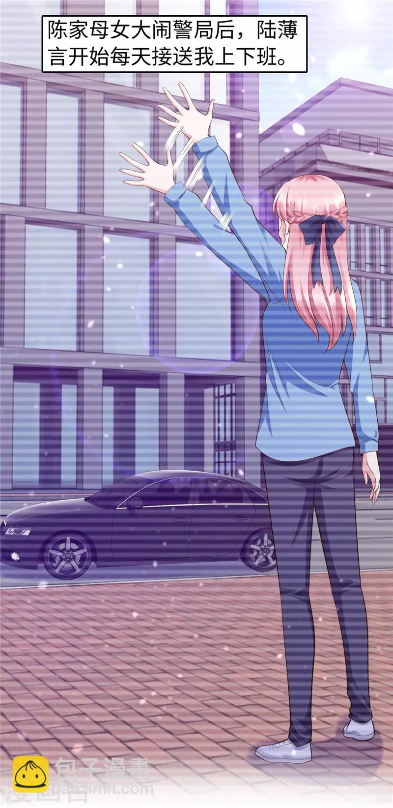 《陆少的暖婚新妻》第58话 第2页