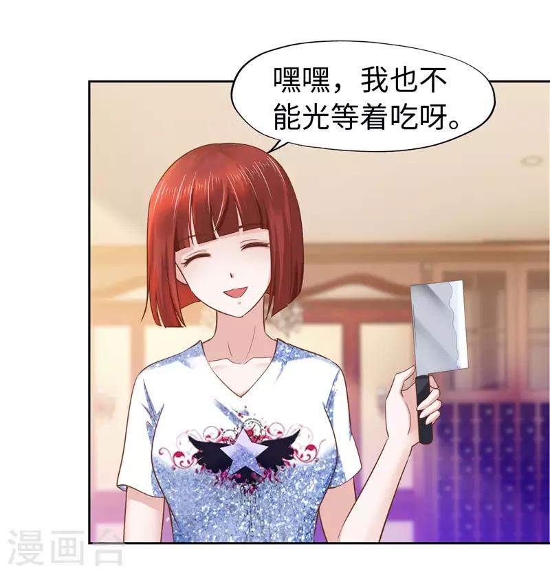 《陆少的暖婚新妻》第58话 第32页