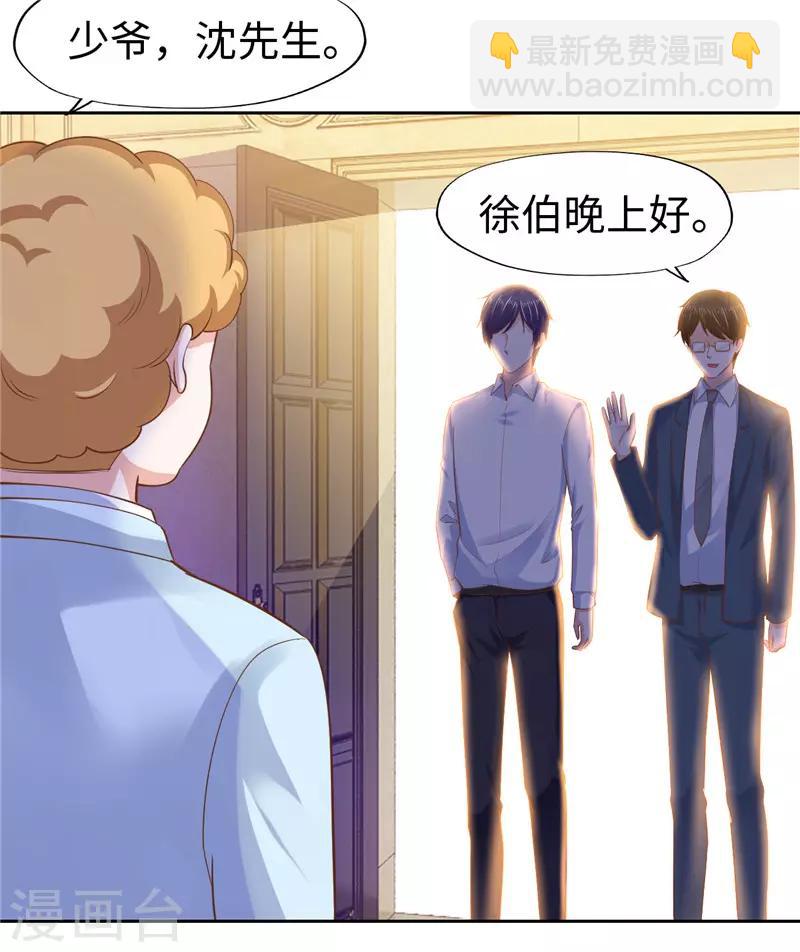 《陆少的暖婚新妻》第58话 第34页