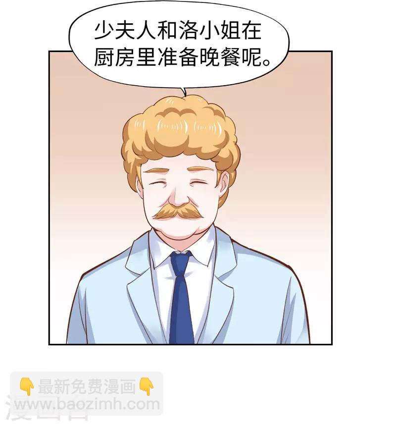 《陆少的暖婚新妻》第58话 第35页