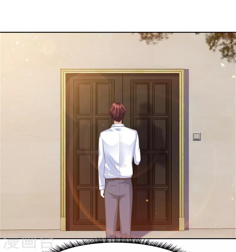 《陆少的暖婚新妻》第58话 第37页