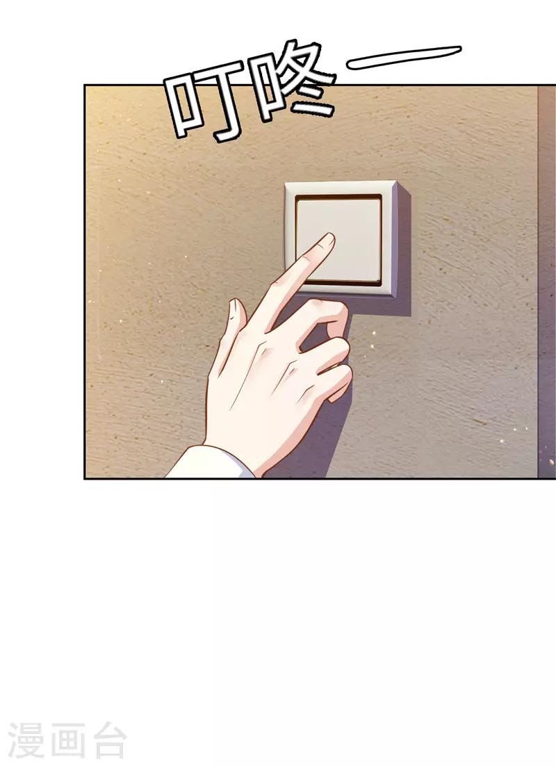 《陆少的暖婚新妻》第58话 第39页