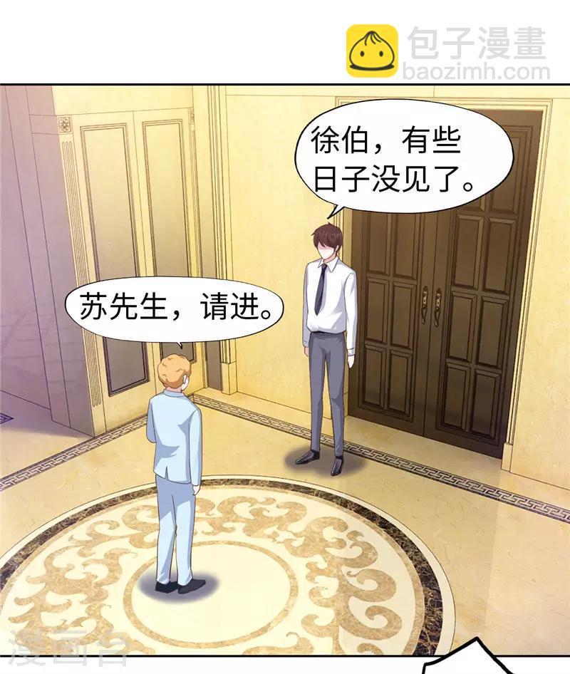 《陆少的暖婚新妻》第58话 第40页