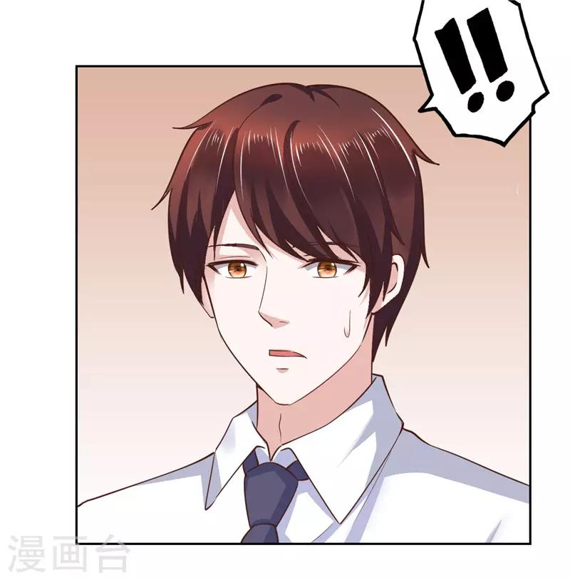 《陆少的暖婚新妻》第58话 第41页
