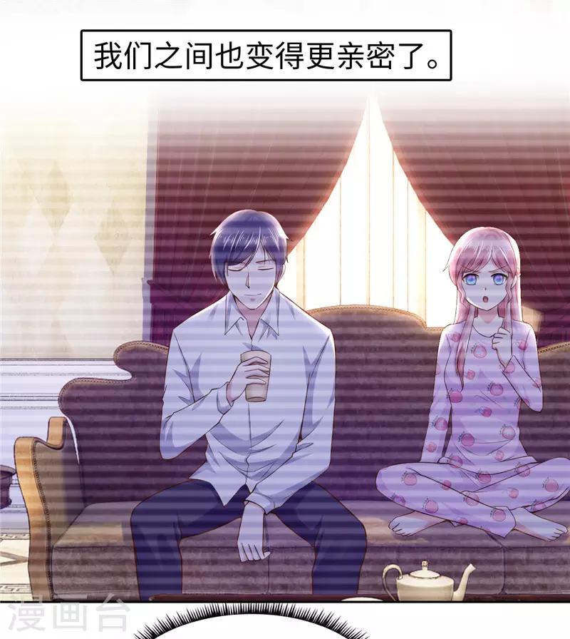 《陆少的暖婚新妻》第58话 第4页