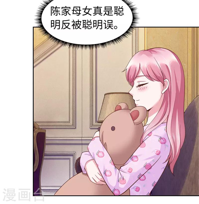 《陆少的暖婚新妻》第58话 第5页