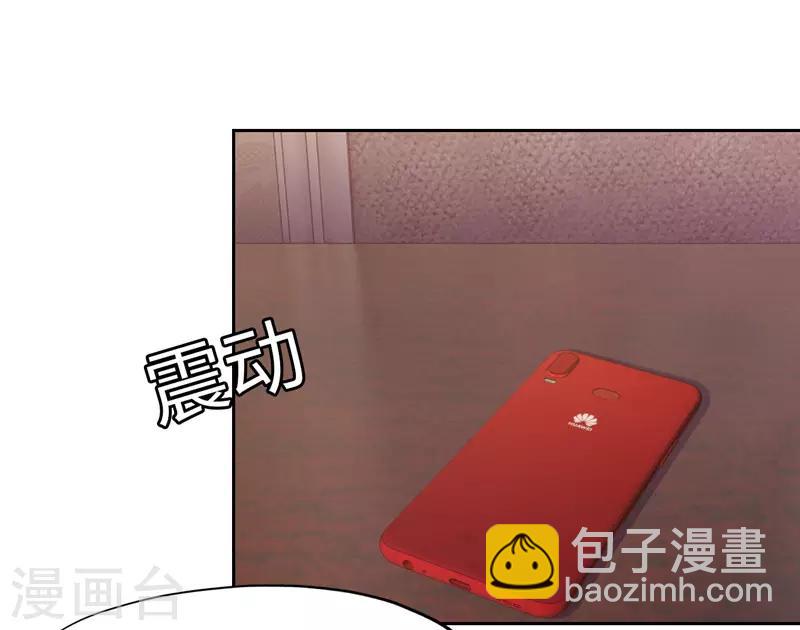 《陆少的暖婚新妻》第58话 第6页
