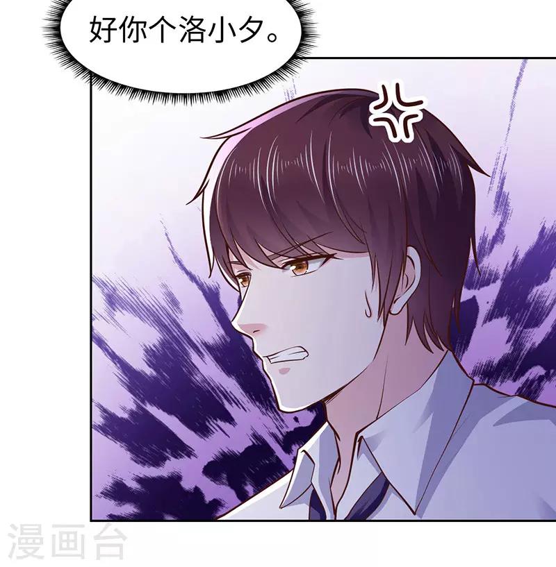 《陆少的暖婚新妻》第62话 第10页