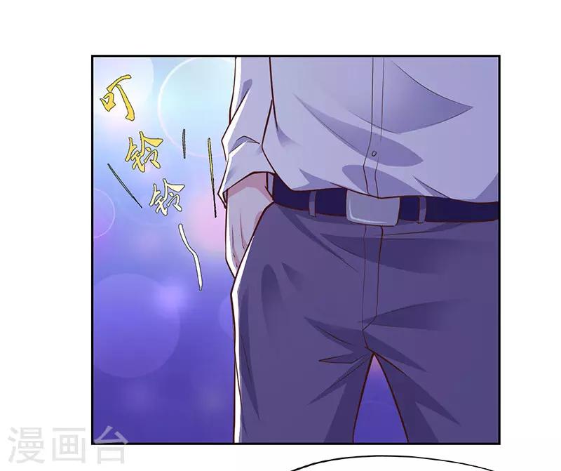 《陆少的暖婚新妻》第62话 第11页