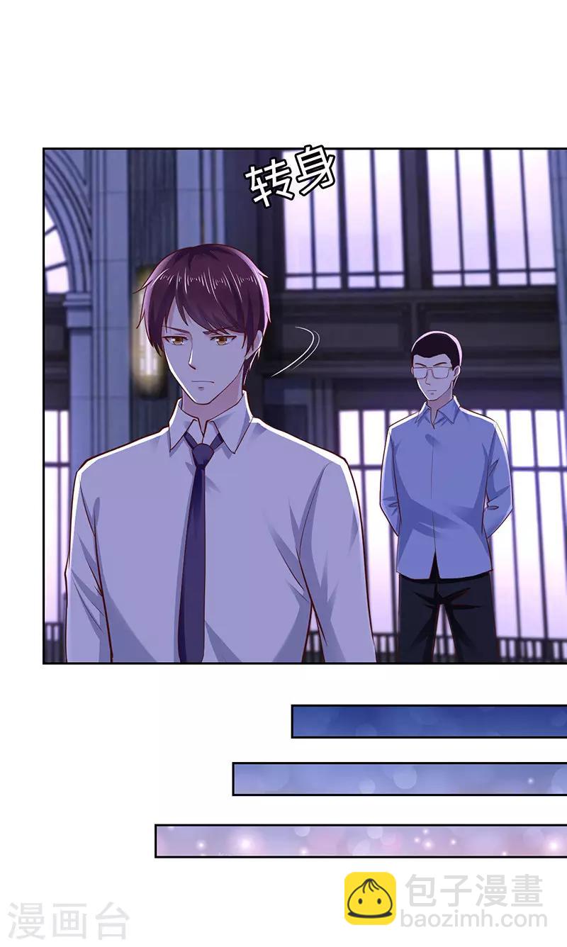 《陆少的暖婚新妻》第62话 第13页