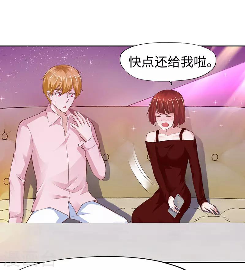 《陆少的暖婚新妻》第62话 第29页