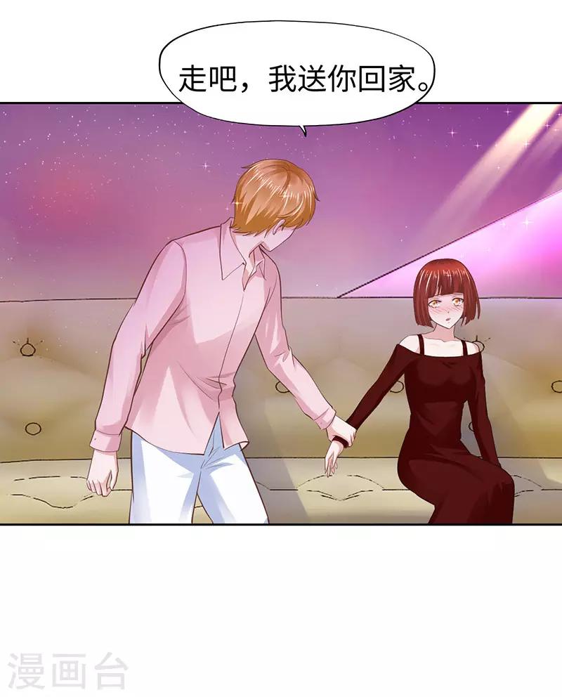 《陆少的暖婚新妻》第62话 第32页