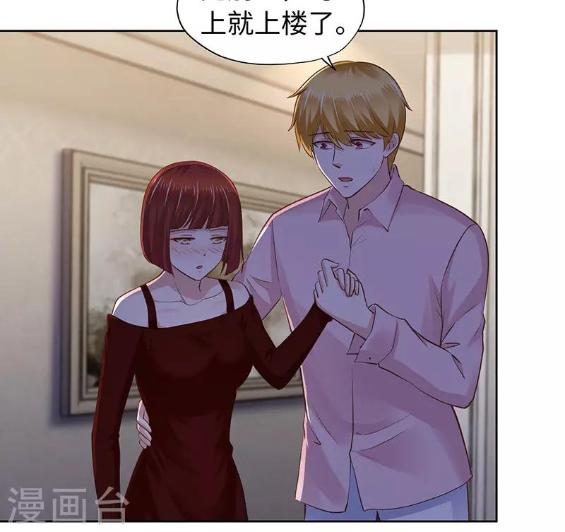 《陆少的暖婚新妻》第62话 第35页