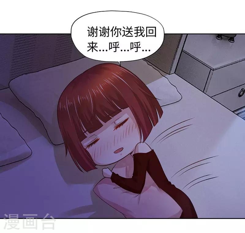 《陆少的暖婚新妻》第62话 第37页