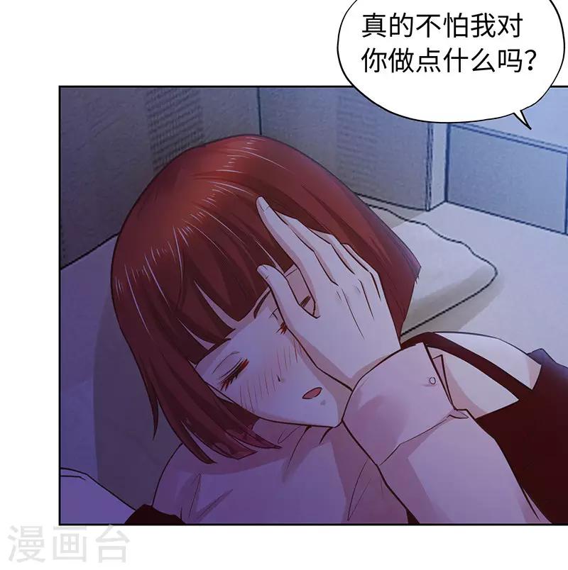 《陆少的暖婚新妻》第62话 第39页