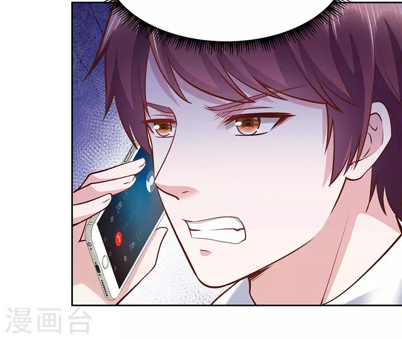 《陆少的暖婚新妻》第62话 第3页