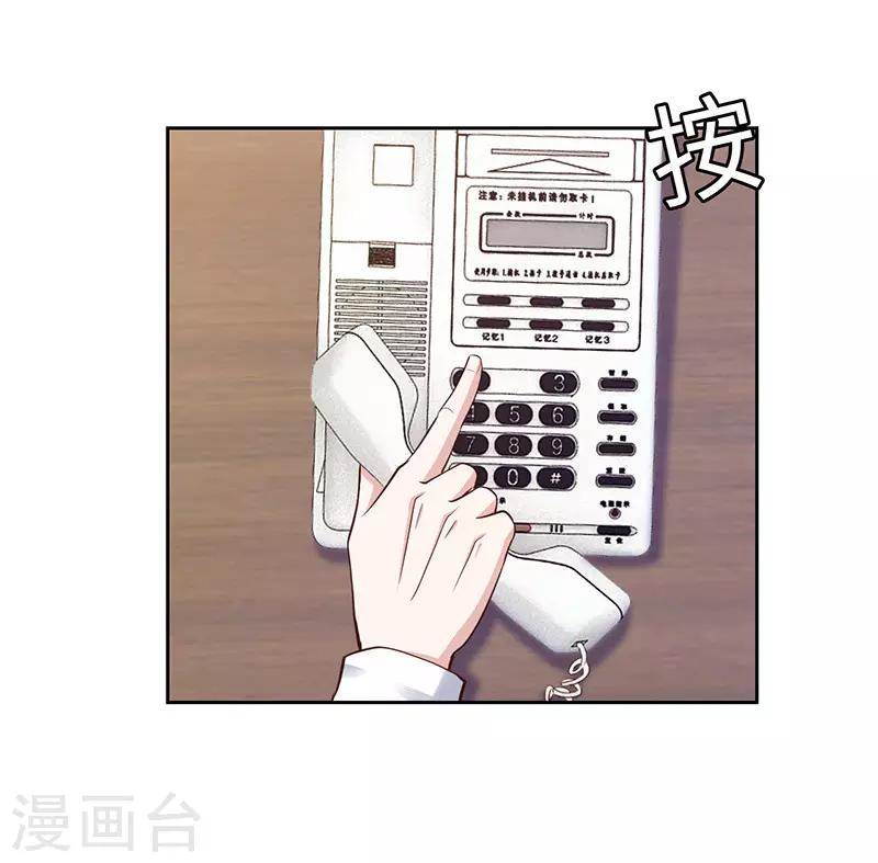《陆少的暖婚新妻》第62话 第4页