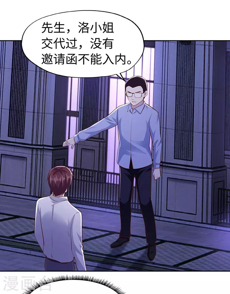 《陆少的暖婚新妻》第62话 第9页