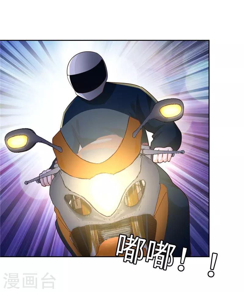 《陆少的暖婚新妻》第61话 第10页