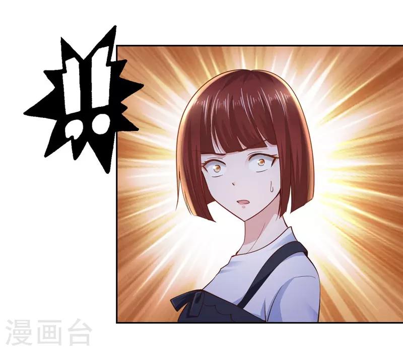 《陆少的暖婚新妻》第61话 第11页