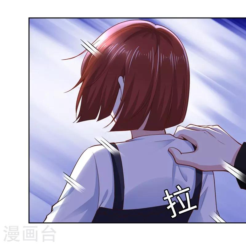《陆少的暖婚新妻》第61话 第12页