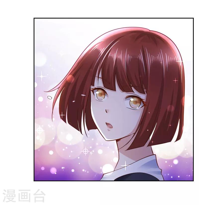 《陆少的暖婚新妻》第61话 第13页
