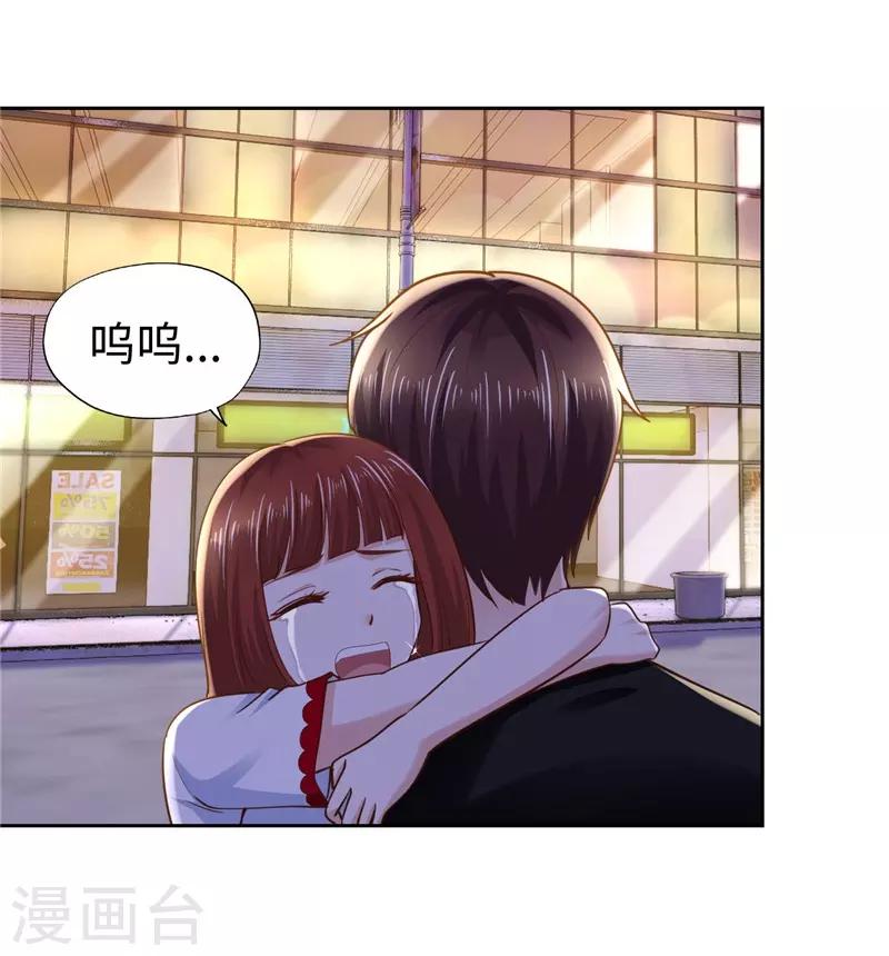 《陆少的暖婚新妻》第61话 第19页