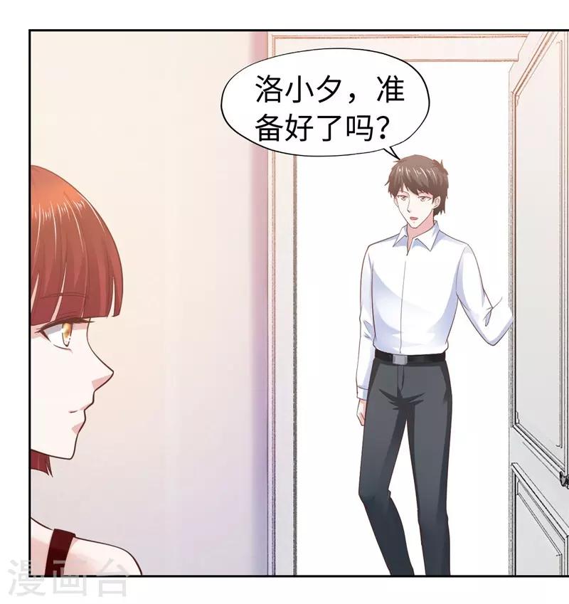 《陆少的暖婚新妻》第61话 第24页