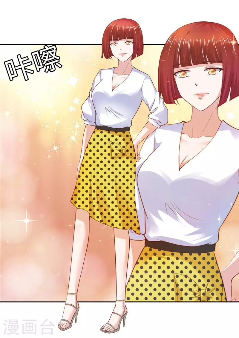《陆少的暖婚新妻》第61话 第26页
