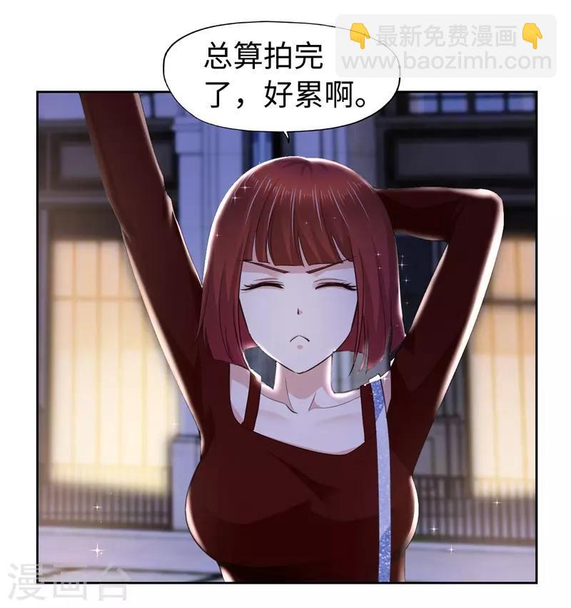 《陆少的暖婚新妻》第61话 第30页