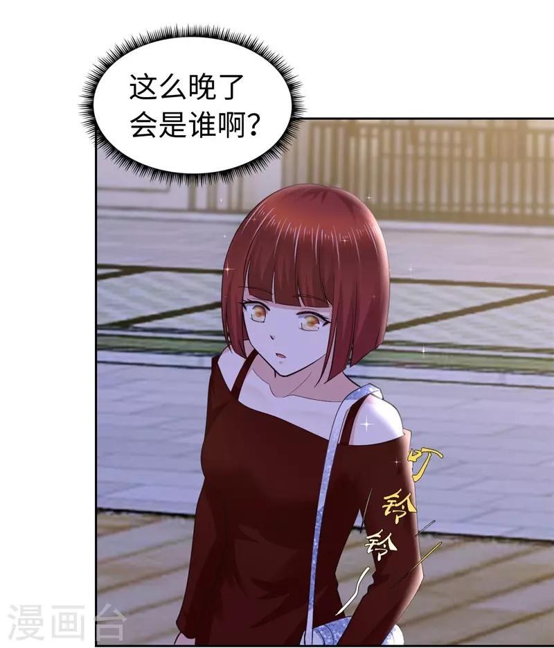 《陆少的暖婚新妻》第61话 第31页