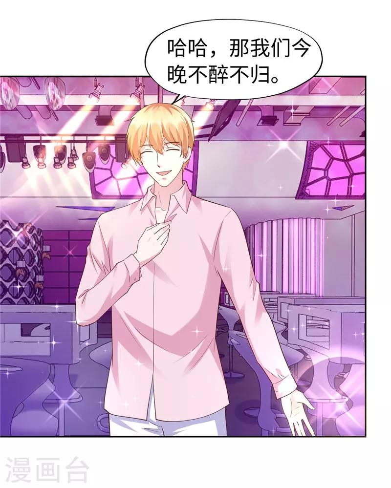《陆少的暖婚新妻》第61话 第38页