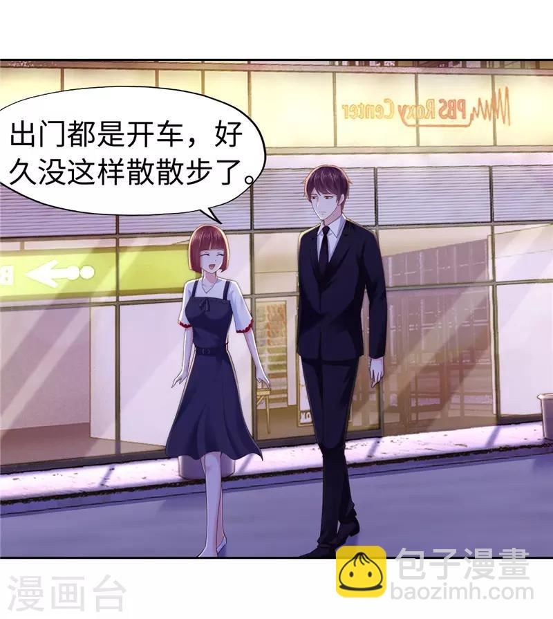 《陆少的暖婚新妻》第61话 第3页